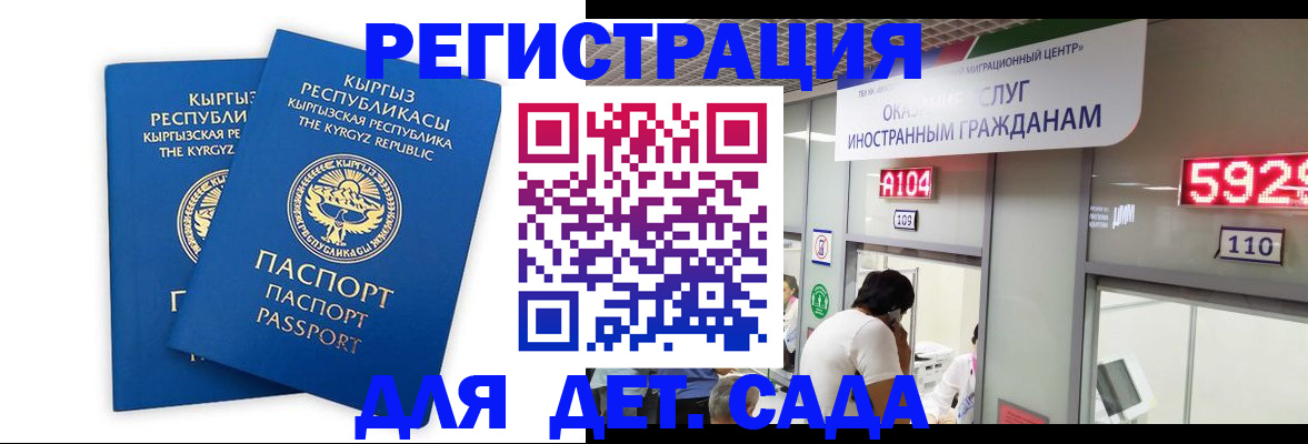 прописка регистрация в Заполярном